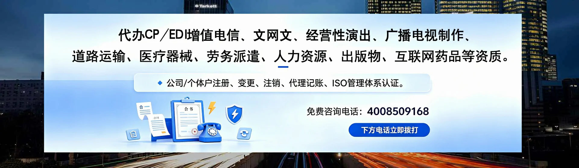 自贡分站首页横幅