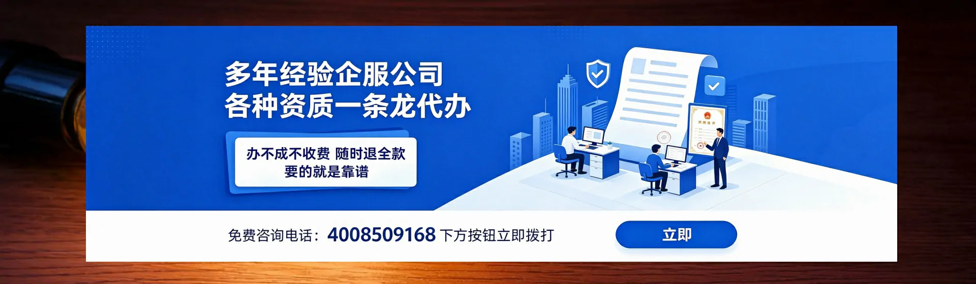 自贡分站首页横幅