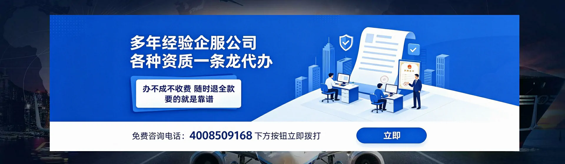 自贡分站首页横幅