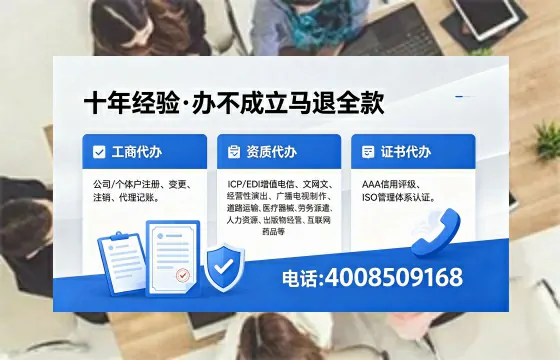 自贡办理EDI<a href='https://www.xinlucheng.com.cn/'>增值电信许可证</a>的用途、流程及费用详解