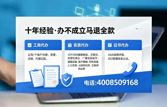2026年自贡办理<a href='https://www.xinlucheng.com.cn/'>广电短剧三件套</a>(网络文化、ICP、广播电视节目制作)的用途、流