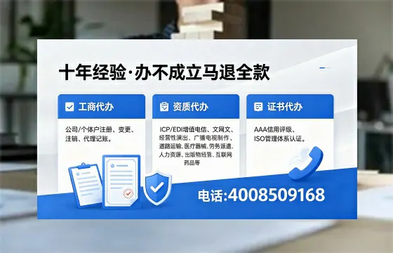 自贡办理ICP<a href='https://www.xinlucheng.com.cn/'>增值电信许可证</a>的用途、办理流程及费用详解