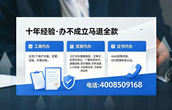 自贡办理EDI<a href='https://www.xinlucheng.com.cn/'>增值电信许可证</a>的用途、流程及费用详解